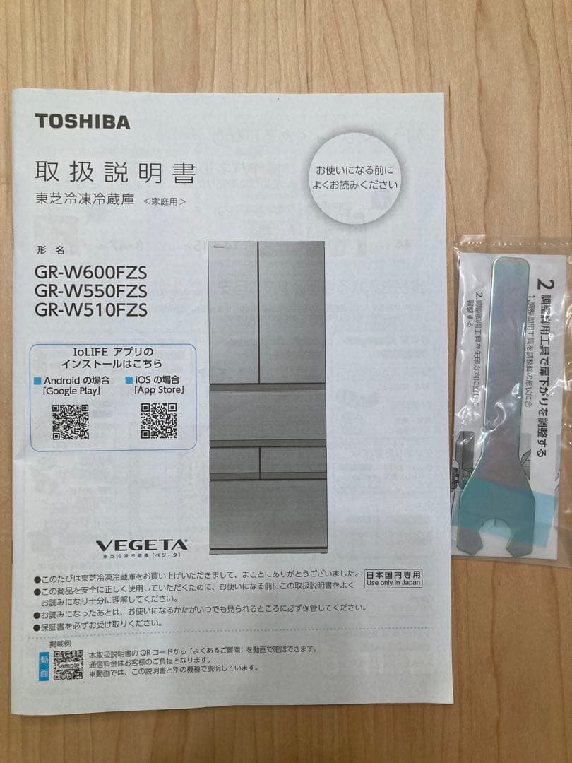 東芝 冷蔵庫 ベジータGR-V510FZS 507L フロストホワイト　送料込