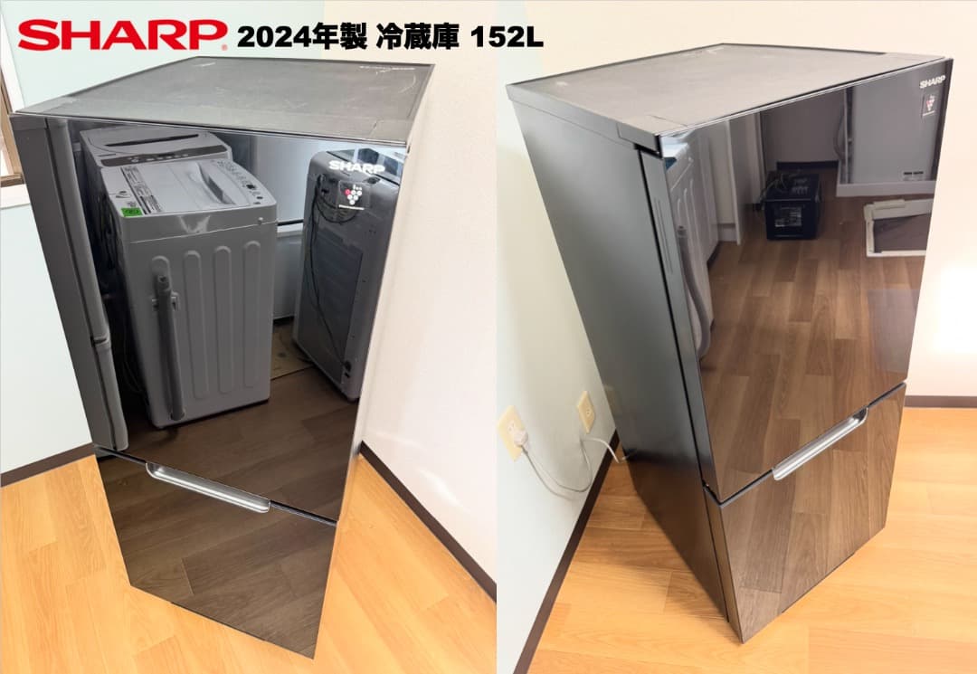 超美品24/25年製SHARP冷蔵庫 家電セット/配送設置30日保証/首都圏限定