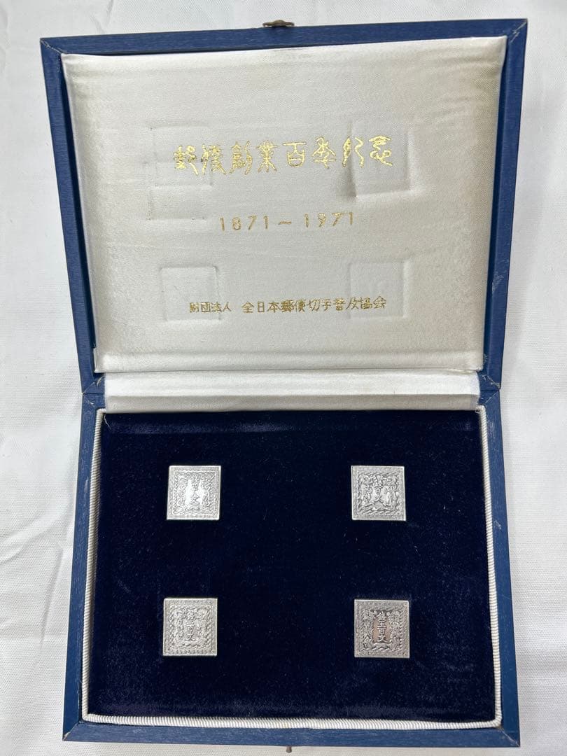 郵便創業100年記念　純銀製記念メダル　切手型　希少品　お宝本物　監修 三井高陽