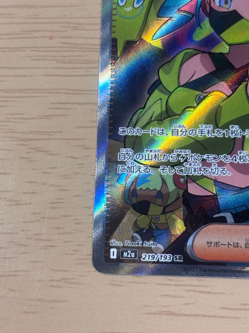 カナリィ　sr エラー品　魂抜け