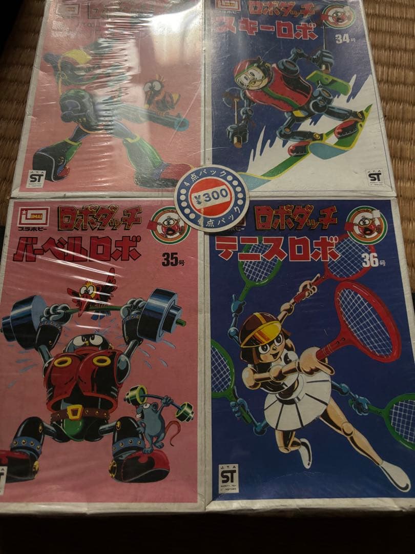 イマイプラモ、ロボダッチシリーズ 4点セット
