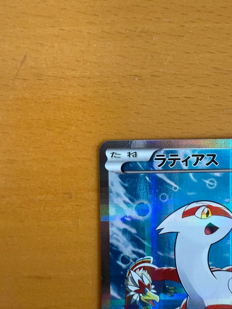 ラティアス R CP2 伝説キラコレクション 018/027 1ed 美品