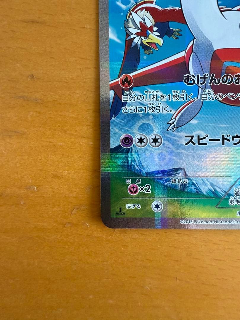 ラティアス R CP2 伝説キラコレクション 018/027 1ed 美品