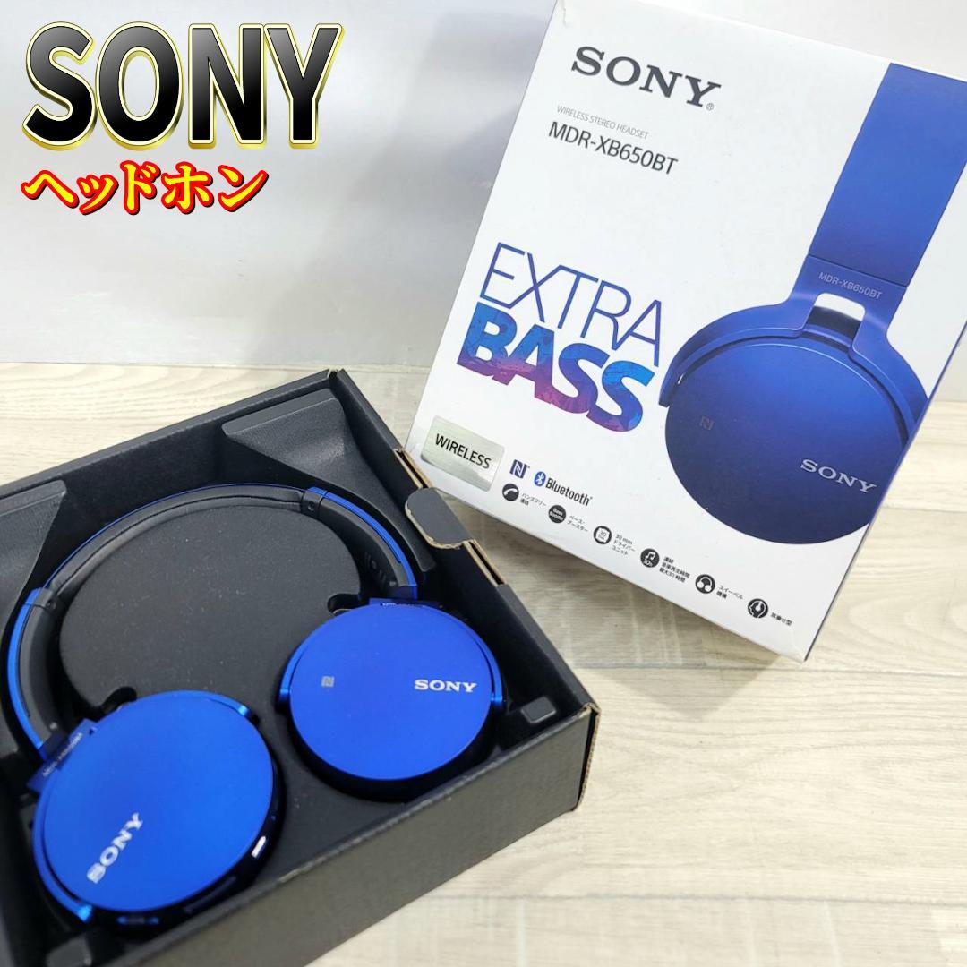 SONY ソニー ワイヤレスヘッドホン 重低音モデル MDR-XB650BT