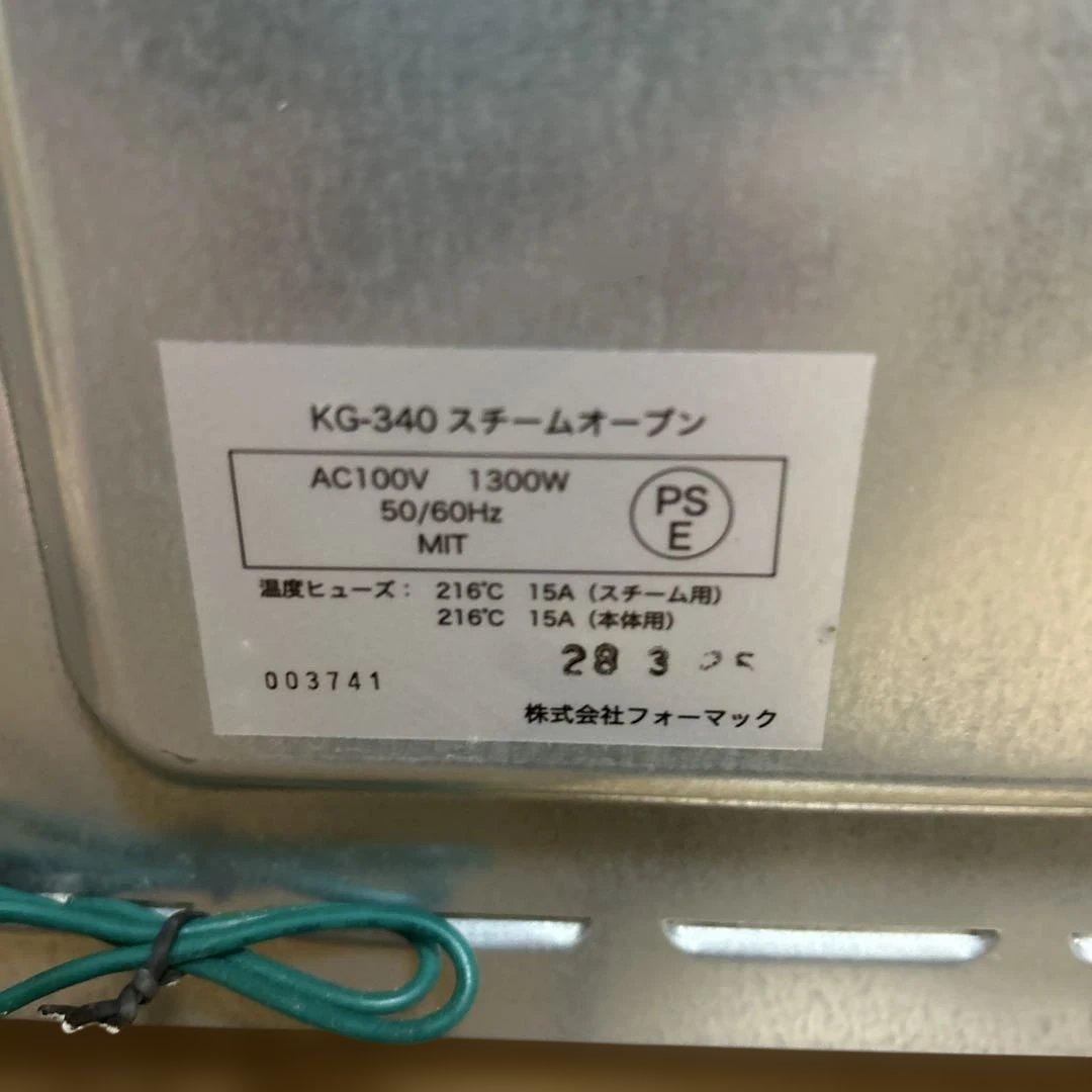 極美品✨NEW GRAND SHEF kg-340 付属品多数 保証書付