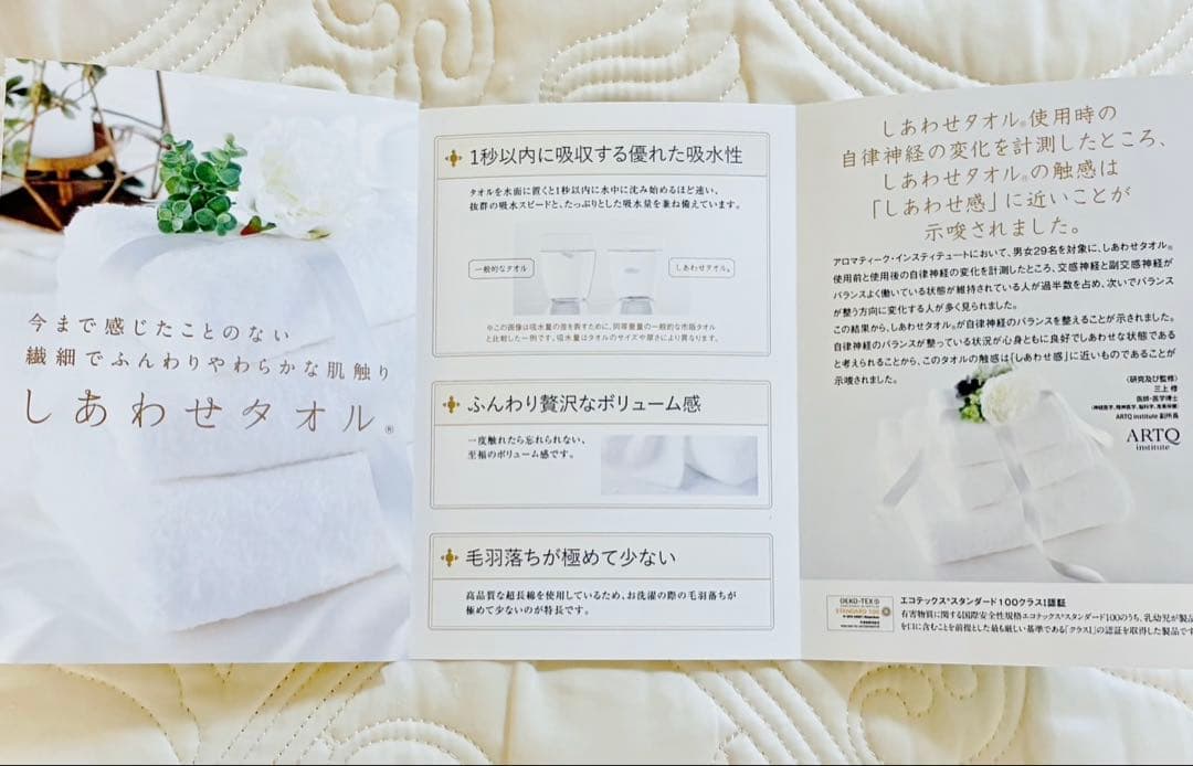 新品 UCHINO ウチノ プレミアムしあわせタオル バスタオル ホワイト 白