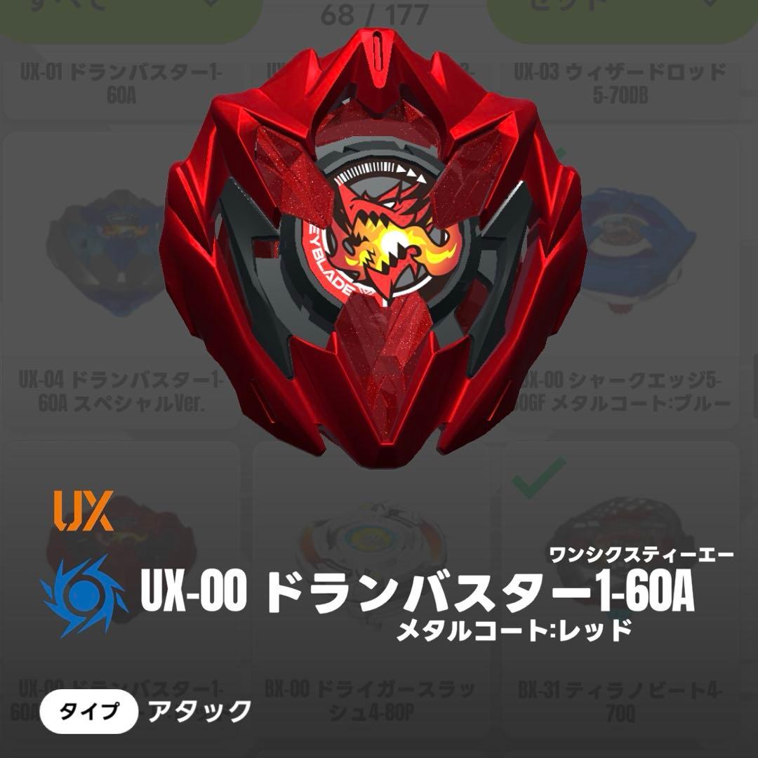 【新品未開封】ベイブレードX コミック1巻フルカラー特装版