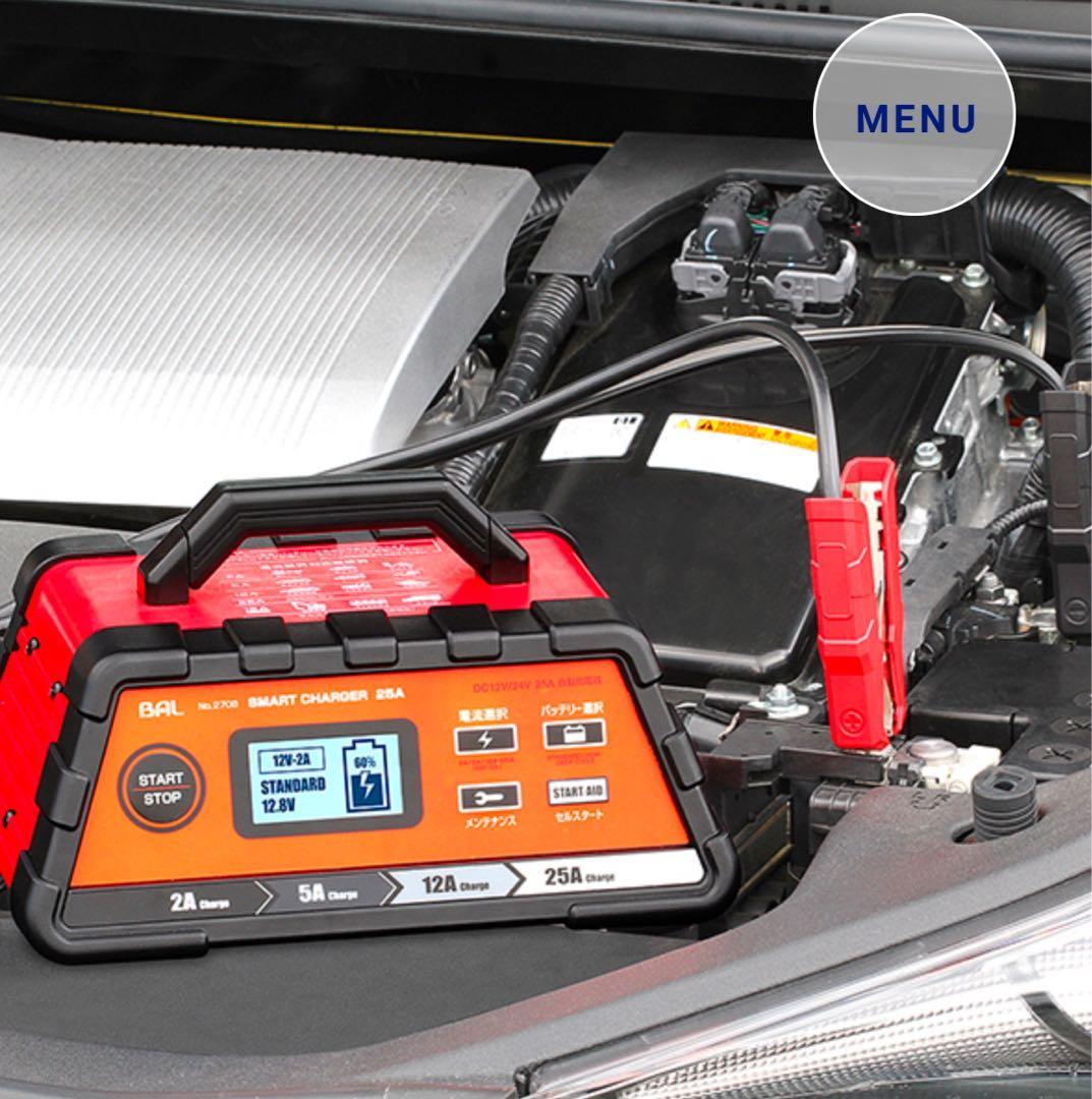 発電機・ポータブル電源 BAL SMART CHARGER 25A