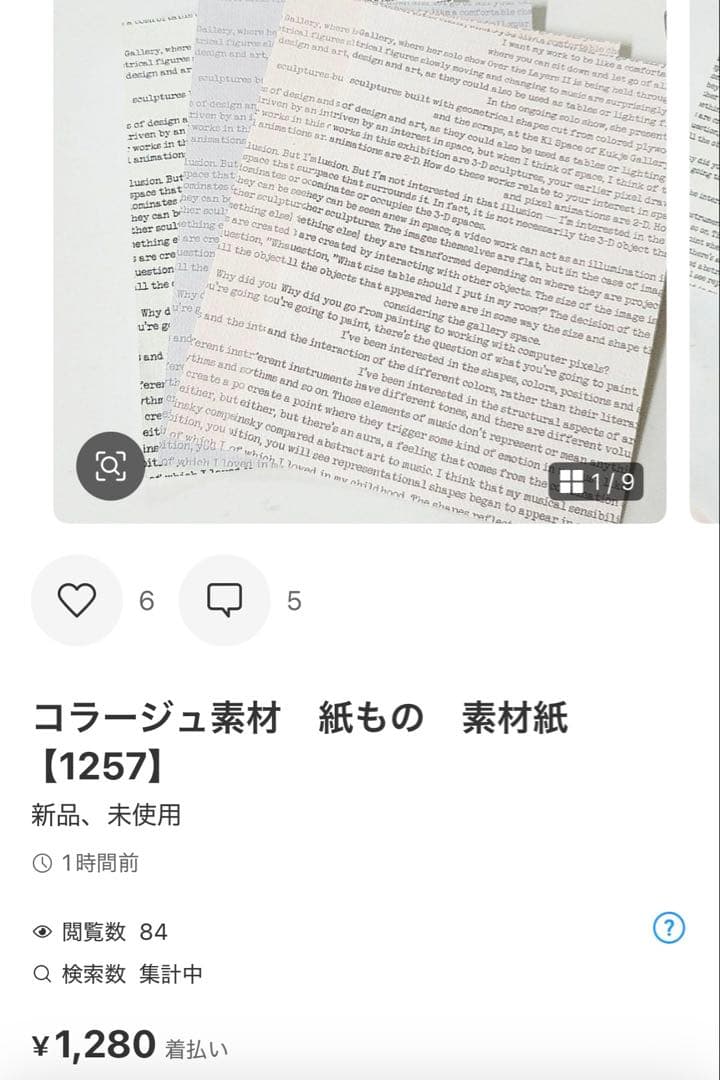 ◆ユーリカ☆彡◆