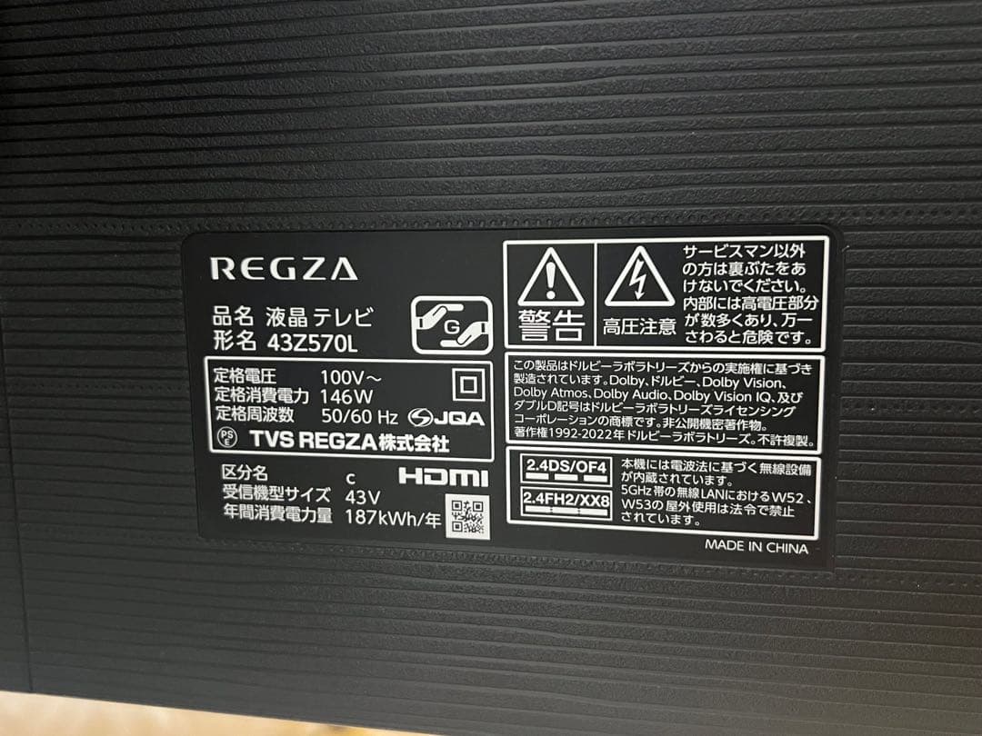 美品 REGZA 43Z570L 43インチ液晶テレビ