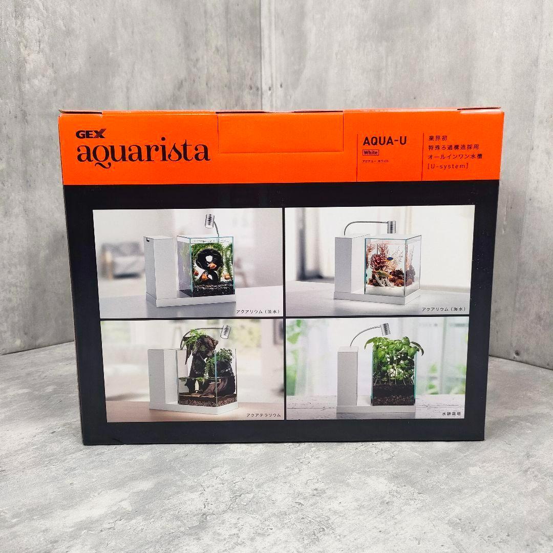 【迅速発送】GEX aquarista Ga AQUA-U White 新品水槽