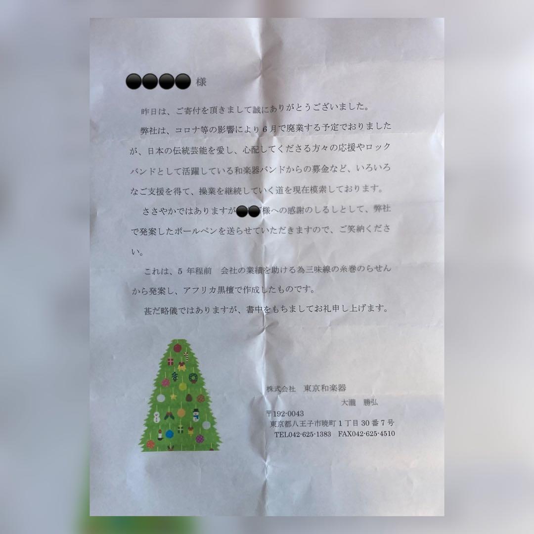 Rasen KOKUTAN 黒檀製ボールペン