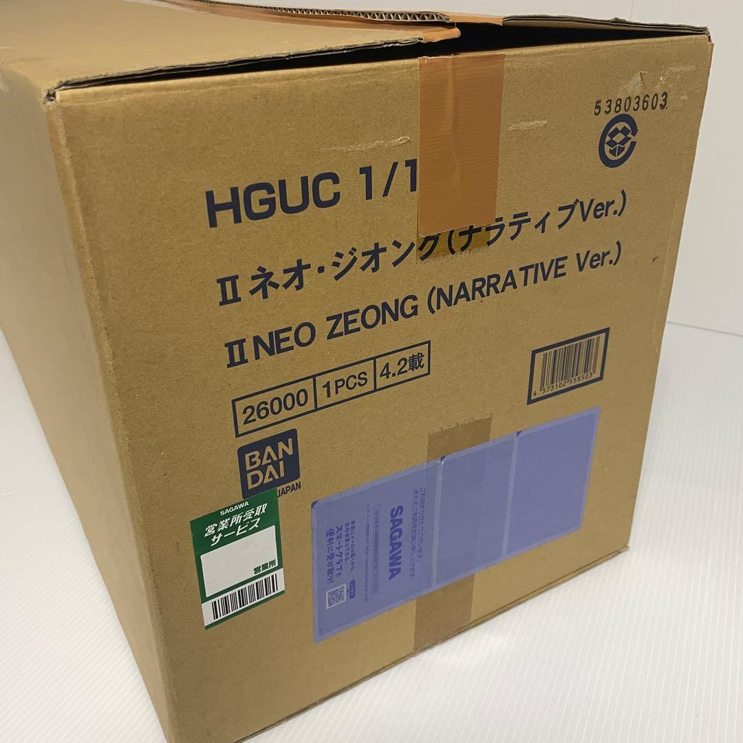 新品未開封 HG 1/144 Ⅱネオ・ジオング ナラティブVer. バンダイ