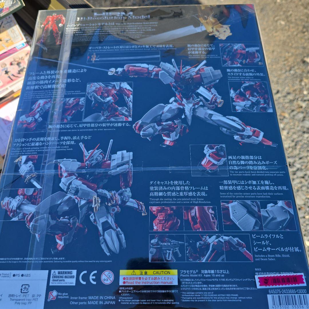 バンダイ　MG　ハイレゾリューション ガンダム　アストレイ レッドフレーム