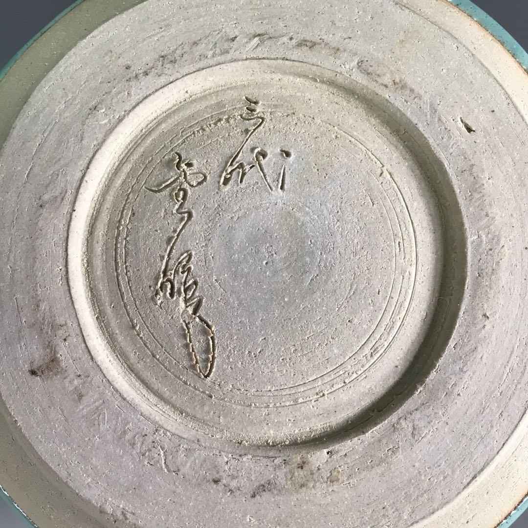 Ｒ６７　水指　『在銘』『青磁』『耳付水指』　木箱　茶道具