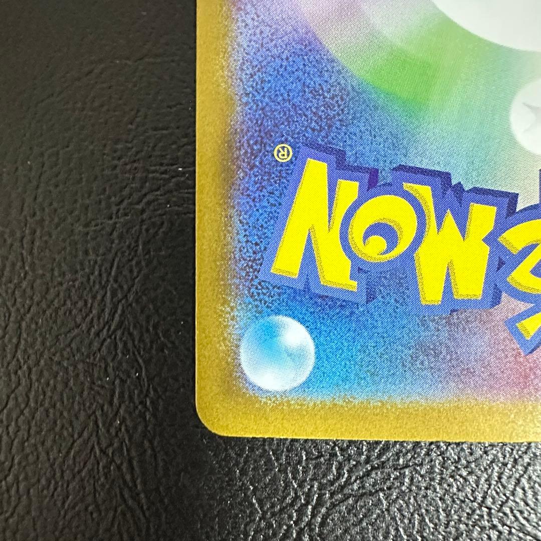 ③【ピカチュウex SAR 仕様】764/742 ポケモンカード