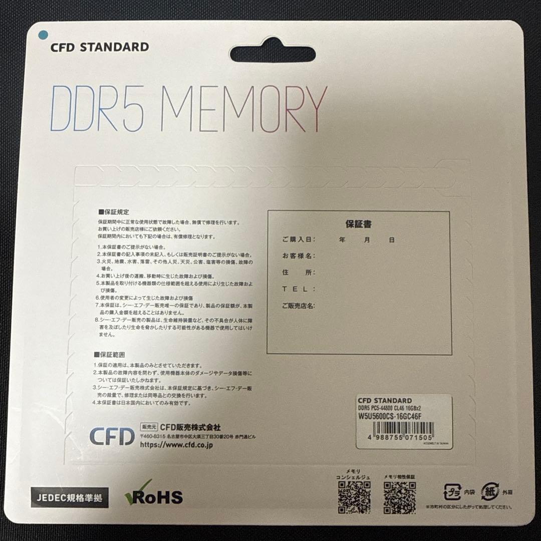 メモリー CFD DDR5-5600 32GB W5U5600CS-16GC46F