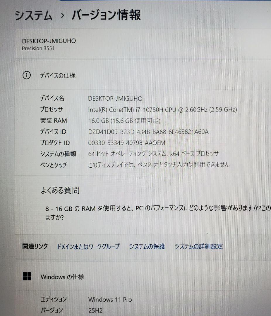Windowsノート本体 Precision3551 Corei7-10750H Quadro P620
