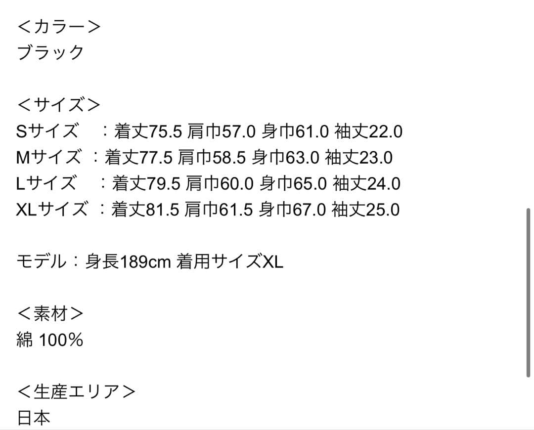 マスターマインドジャパン✖️マジンガーZ Tシャツ フィギュア　セット　world