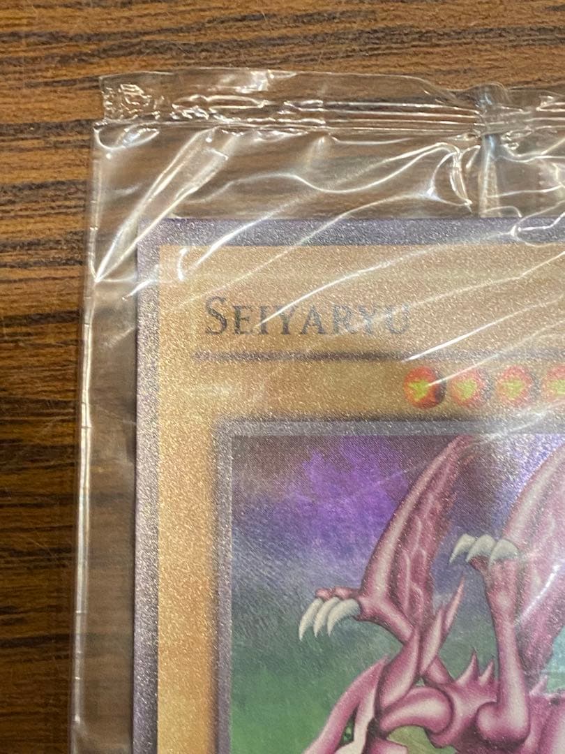 ホーリーナイトドラゴン　旧アジア　未開封　最安値