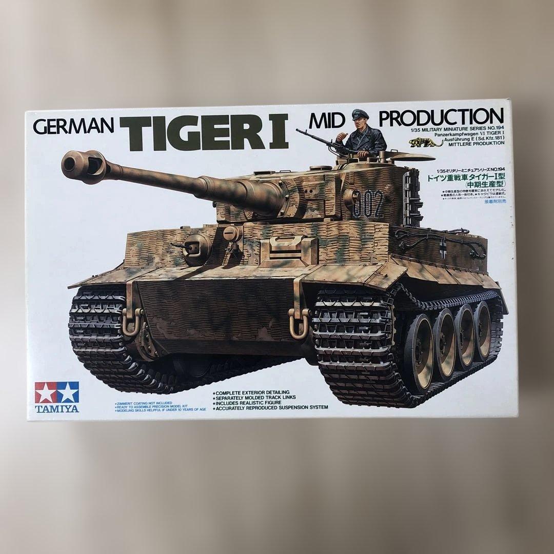 タミヤ　戦車プラモデル　1/35、1/48スケール4個まとめて