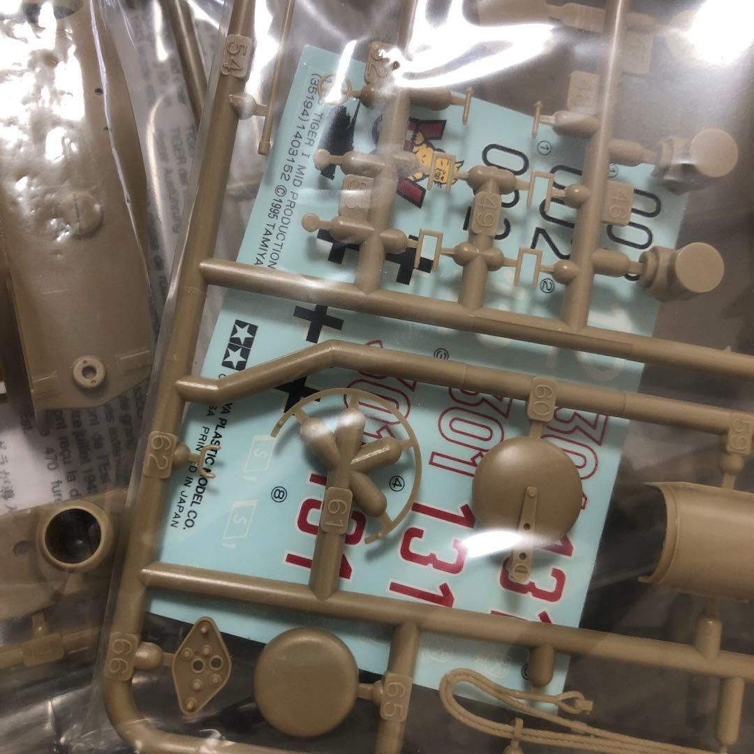 タミヤ　戦車プラモデル　1/35、1/48スケール4個まとめて