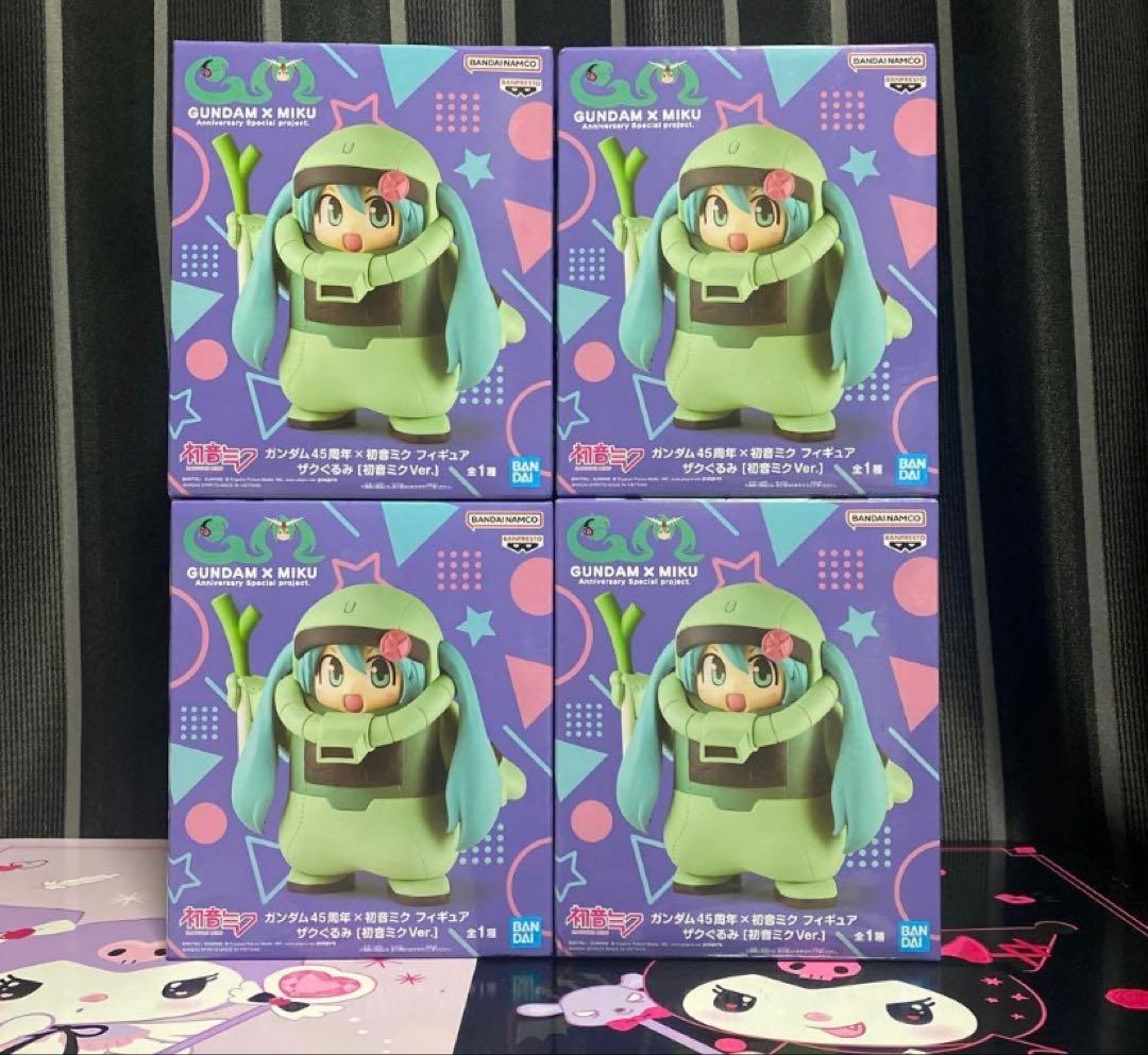 ガンダム45周年×初音ミク フィギュア　ザクぐるみ 初音ミクVer. 4個