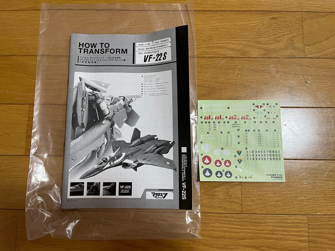 YAMATO シュトゥルムフォーゲルII VF-22S 1/60スケール