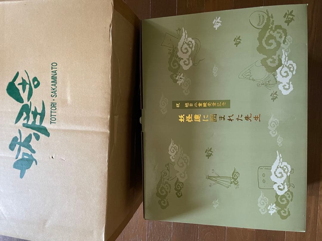 妖怪舎・妖怪達に囲まれた先生・ゲゲゲの鬼太郎・水木しげる・旭日小綬章 受章記念