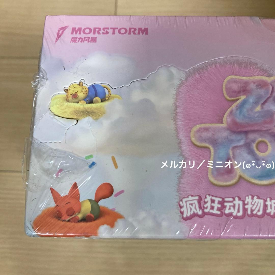 MORSTORM ズートピア 寝そべりシリーズ フィギュア 9種セット BOX
