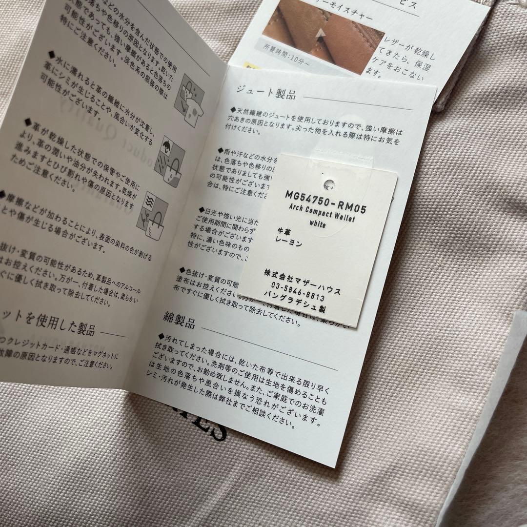 MOTHER HOUSE 　アーチコンパクト ウォレット ホワイト新品最終価格