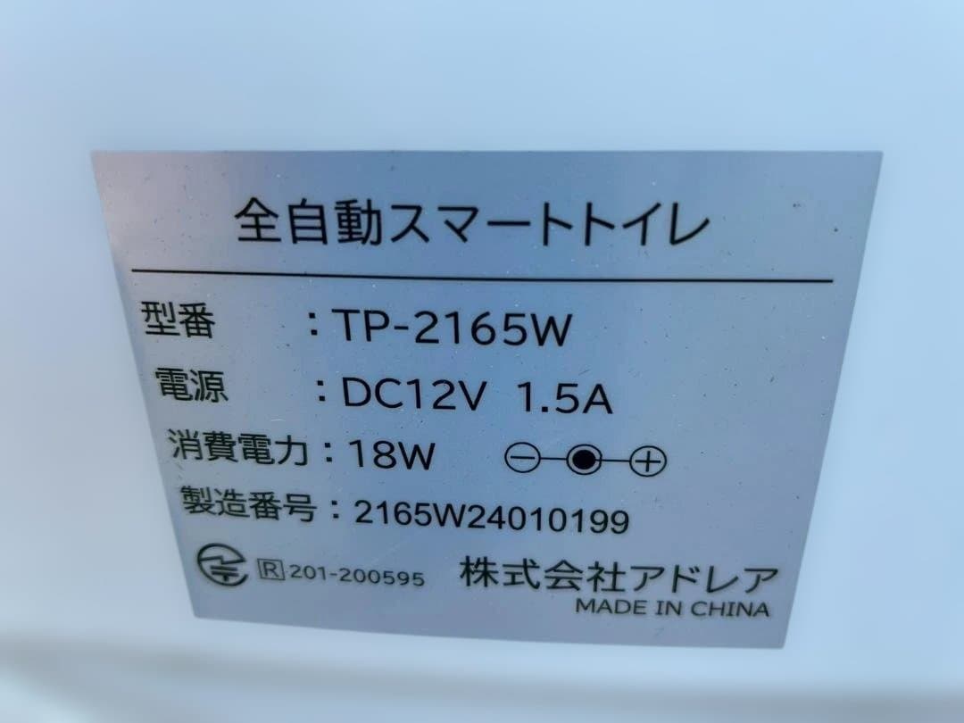 即決　スマートトイレ ミルト 自動猫用トイレ 中古　現状品　ウンチ　ペット　便利