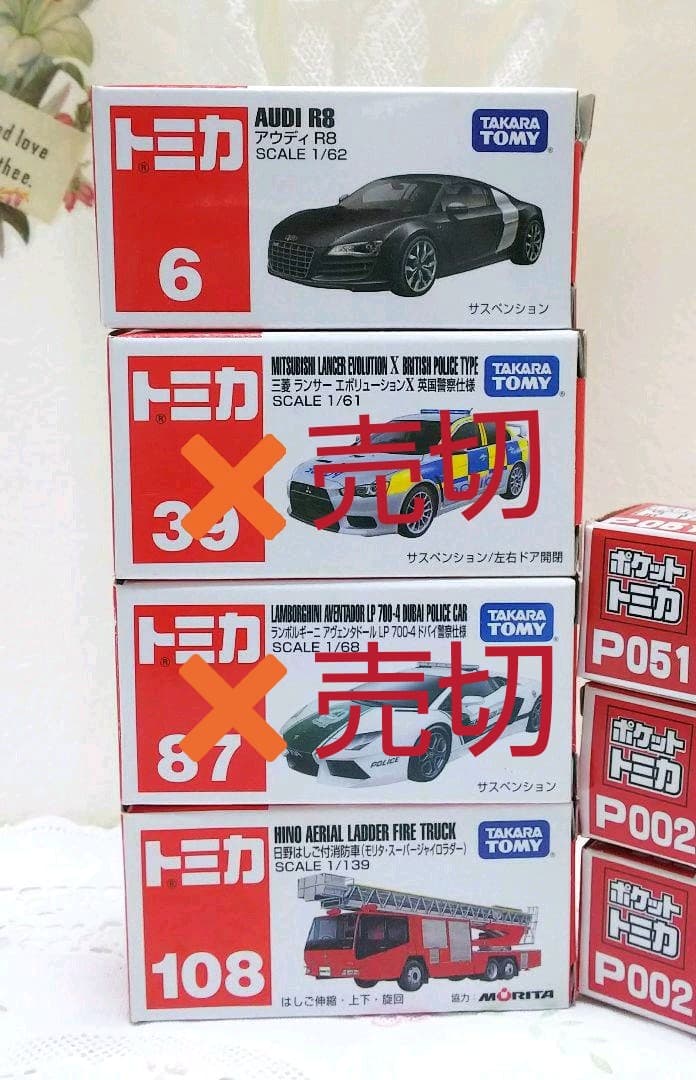 トミカ 4台 まとめ売り バラ売り可 未使用 廃盤品 絶版 含む ポケットトミカ
