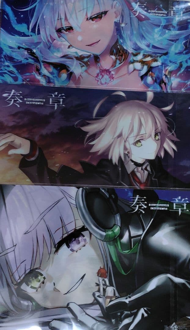 アニメジャパン2025 当選品　FGO 奏章クリアファイル　3種セット