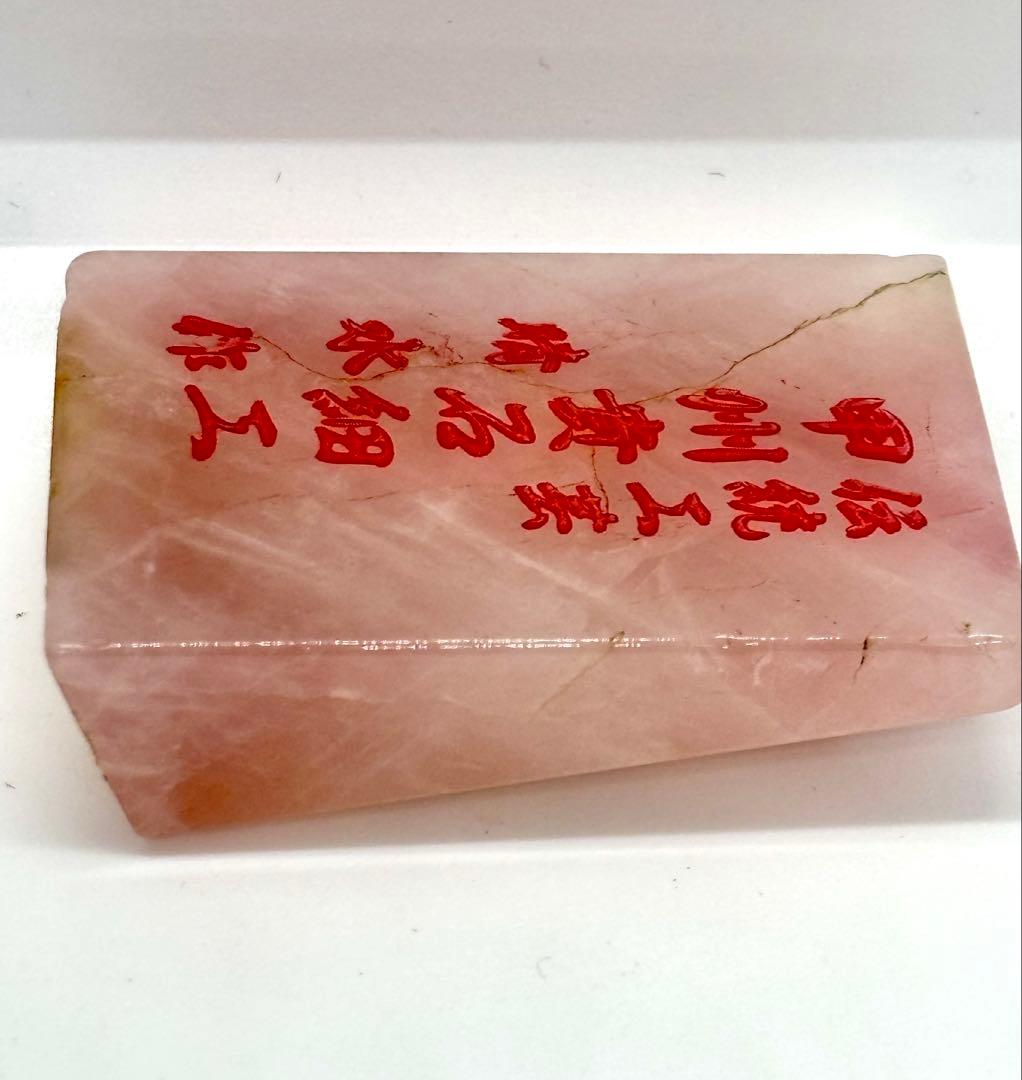 #甲州貴石細工 天然紅水晶（ローズクォーツ） 『龍と恵比寿大黒像』