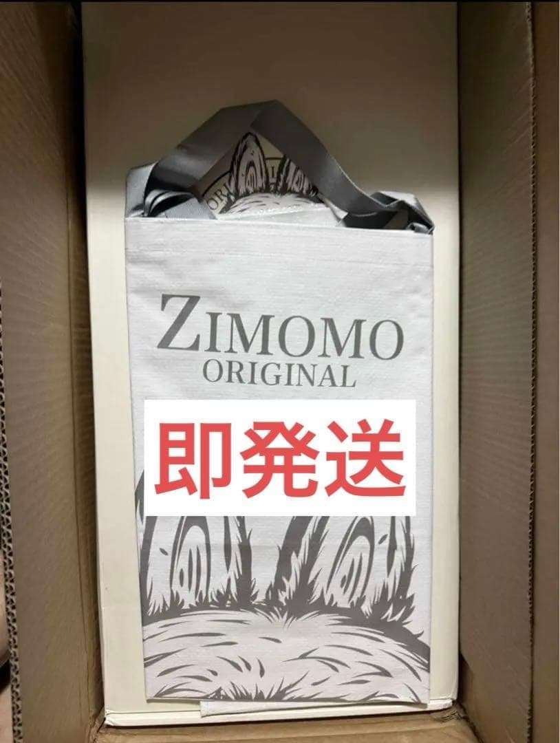 THE MONSTERS I FOUND YOU ぬいぐるみ　ジモモ　新品