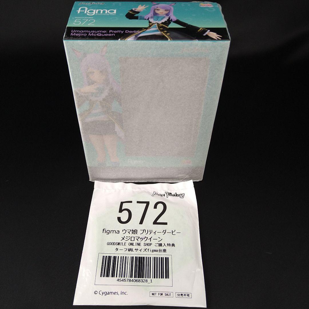 figma ウマ娘 プリティーダービー メジロマックイーン ターフ柄台座付き