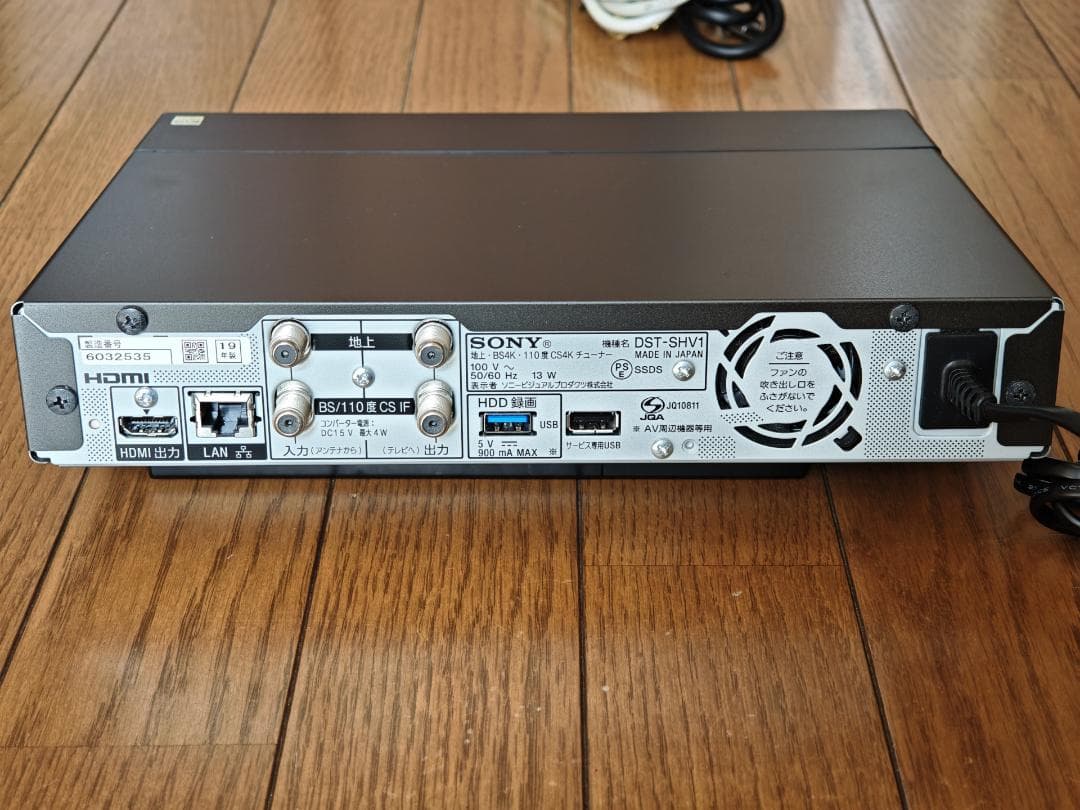 ソニー 4Kチューナー BS/CS4K 地上デジタル DST-SHV1