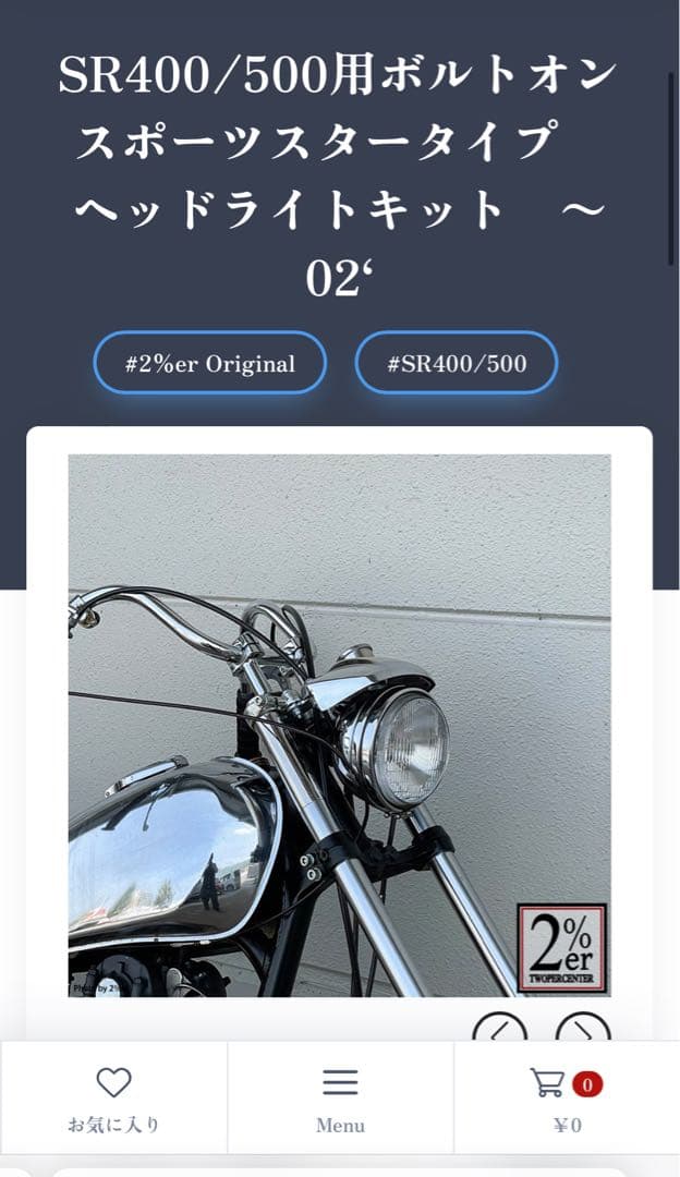 SR400/500用ボルトオン スポーツスタータイプ　ヘッドライトキット