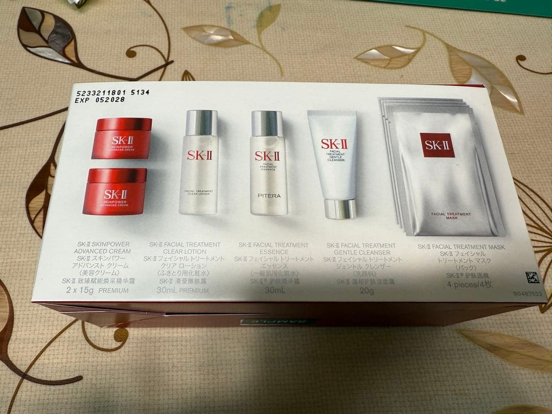 SK-II トラベルキット(まとめて12点)