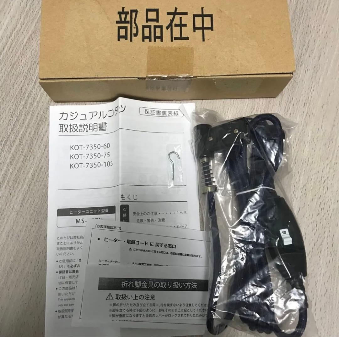 カジュアル　こたつ ホワイト 75 折りたたみ リバーシブル　 正方形　テーブル