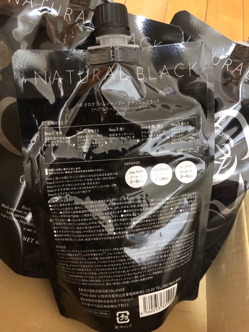 バランローズ KUROクリームシャンプー 400g 白髪染め（ブラック）3セット