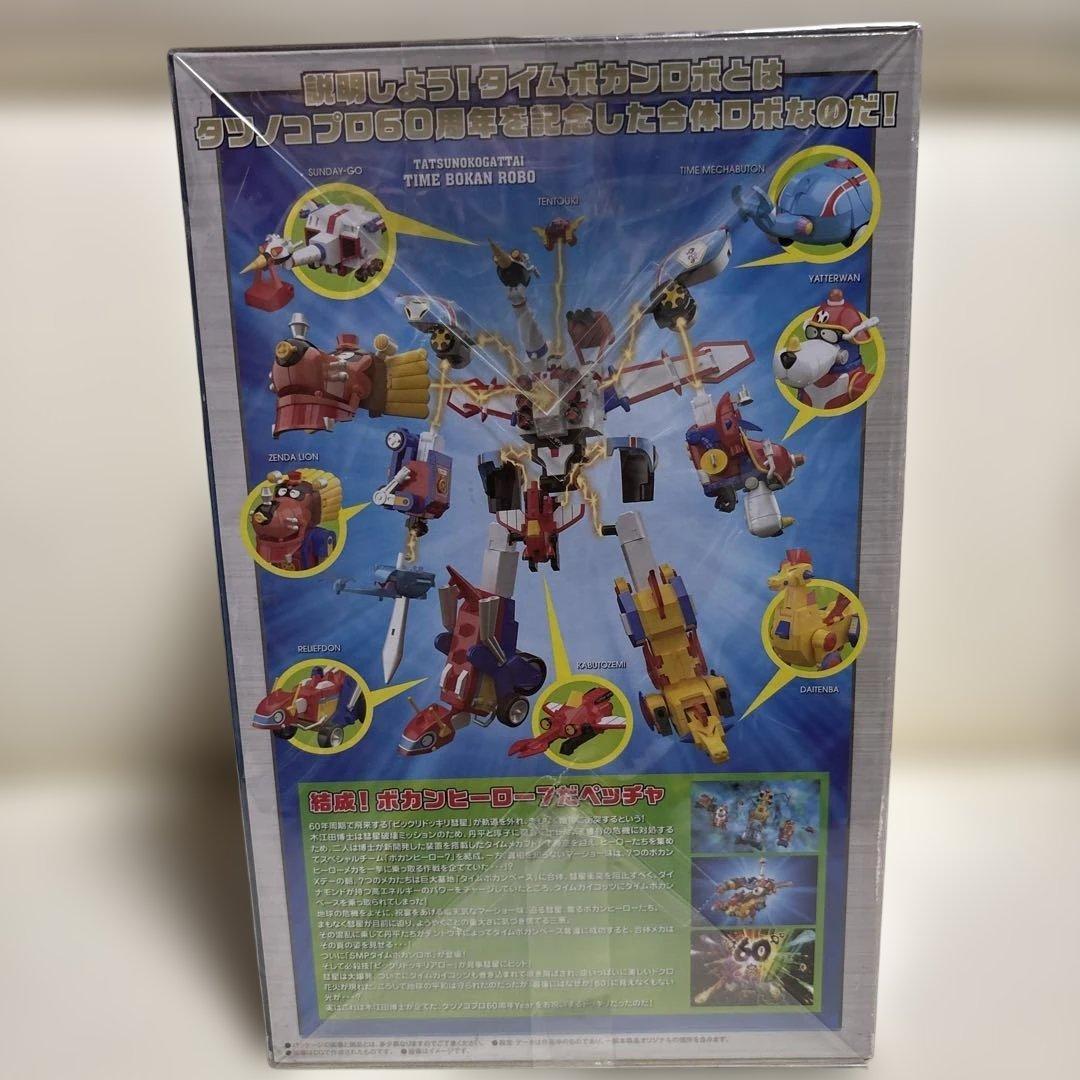 バンダイ タツノコプロ60周年記念 SMP 新品未開封