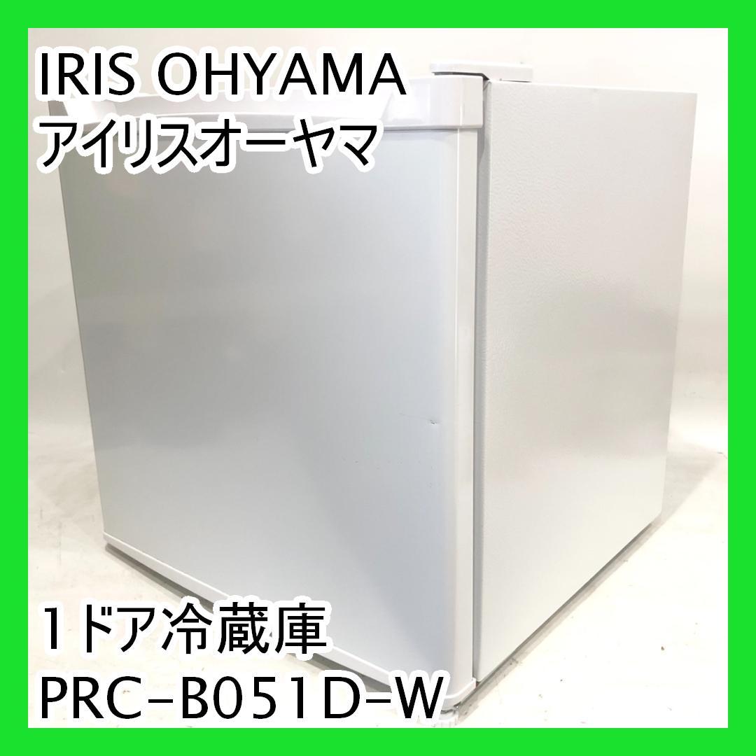 IRIS OHYAMA アイリスオーヤマ 1ドア冷蔵庫 PRC-B051D-W