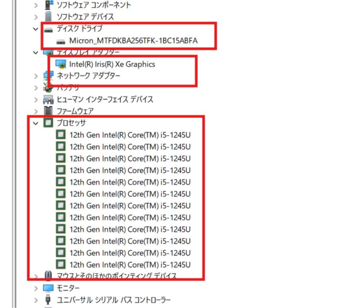 fujitsu U9312/K i5 1245U 8/256 13.3インチ