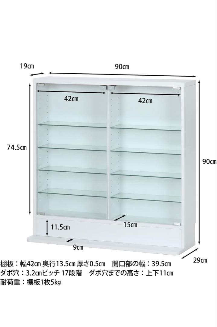 ホワイト ガラスディスプレイケース 90cm
