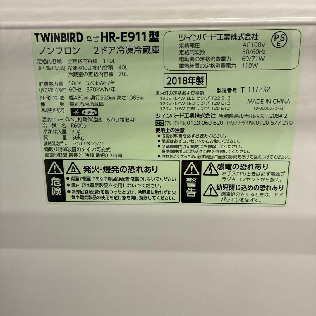 ◇ツインバード冷蔵庫◇パナソニック洗濯機◇2点セット◇大阪兵庫京都奈良滋賀和歌山