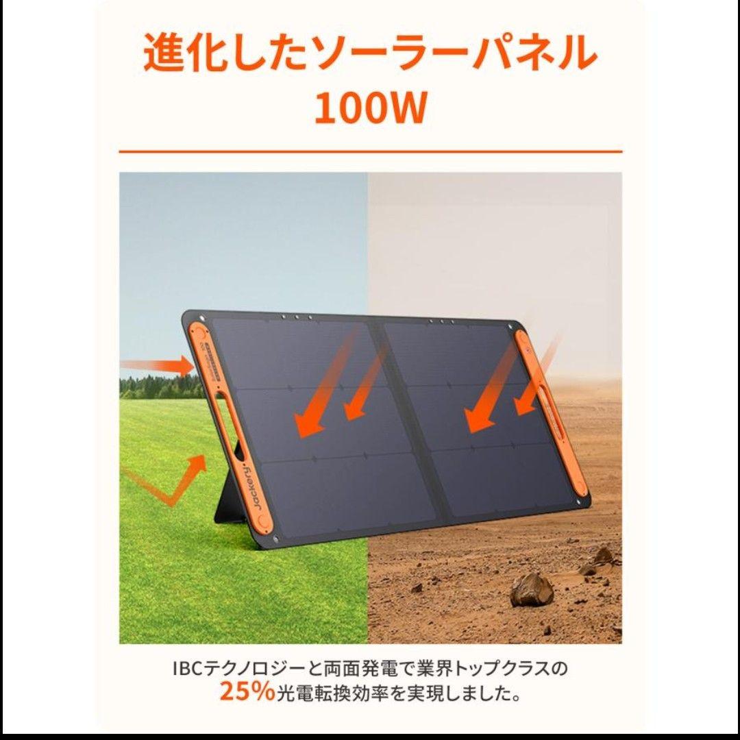 発電機・ポータブル電源 Jackery SolarSaga 100