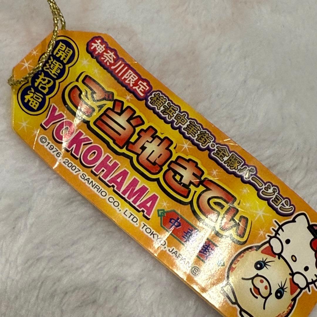 超プレミア激レア未開封　ご当地キティ　横浜中華街　金豚バージョン