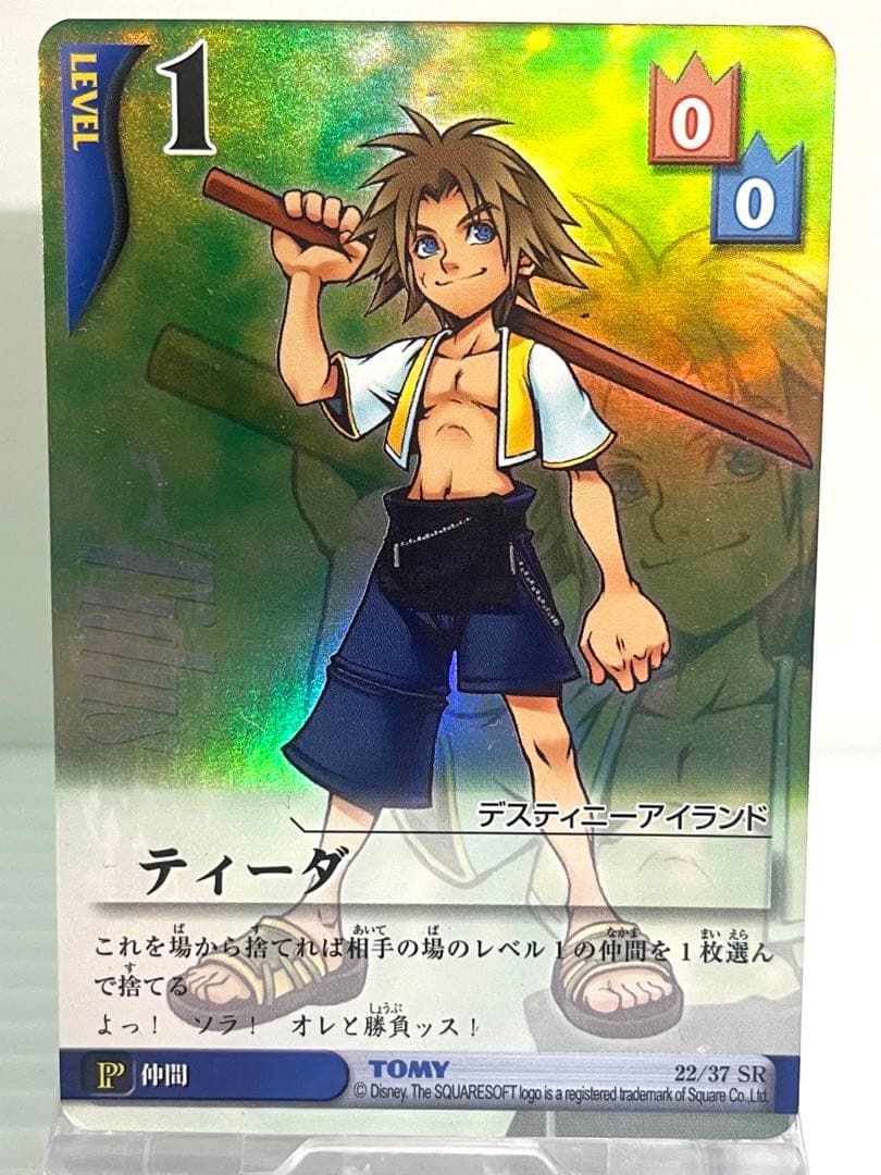 早い者勝ち 当時物 2004年 キングダムハーツ TCG SRホロ 等 王様